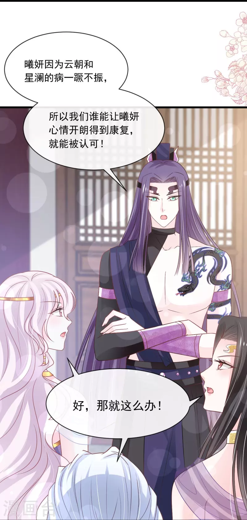 第229话 兵分两路 第31页