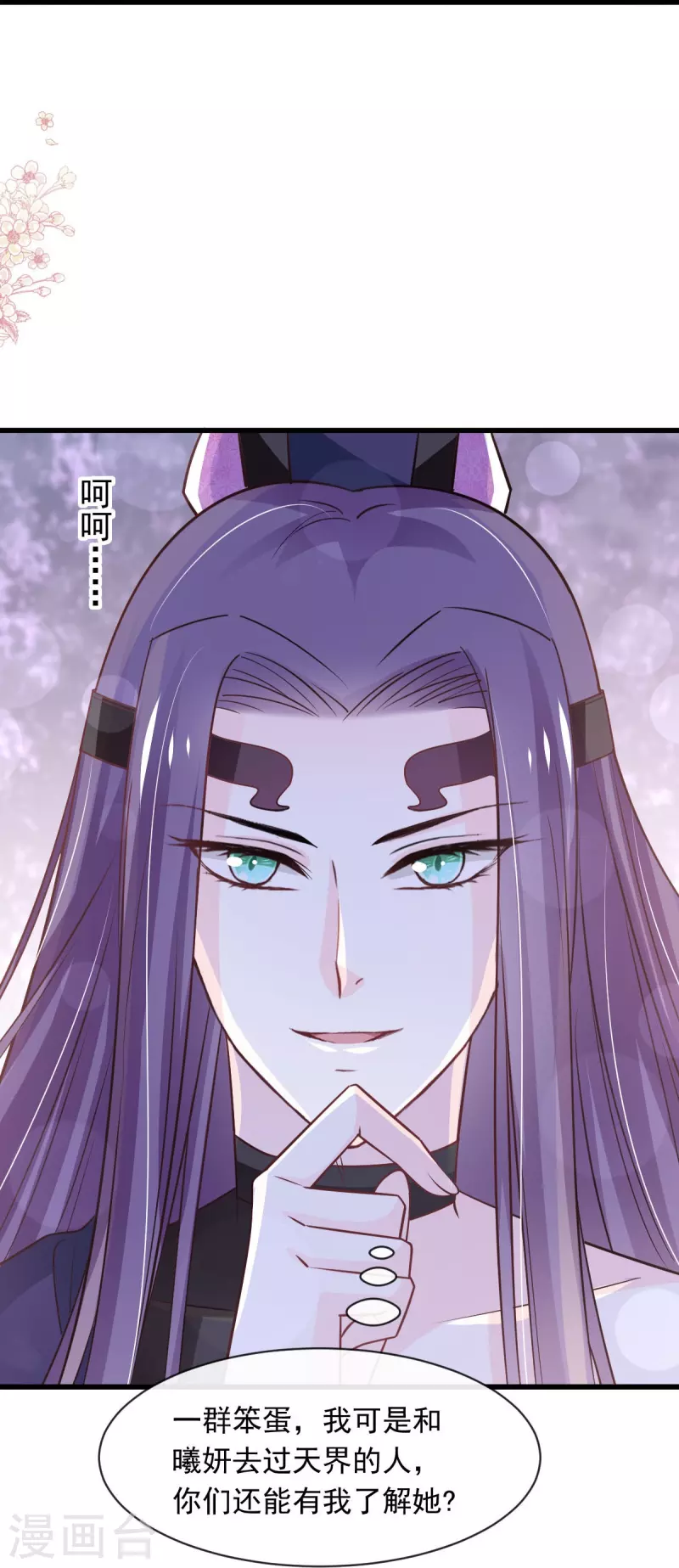 第229话 兵分两路 第32页