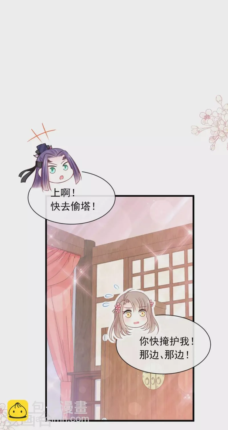 第229话 兵分两路 第33页