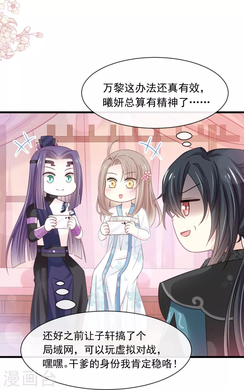 第229话 兵分两路 第34页