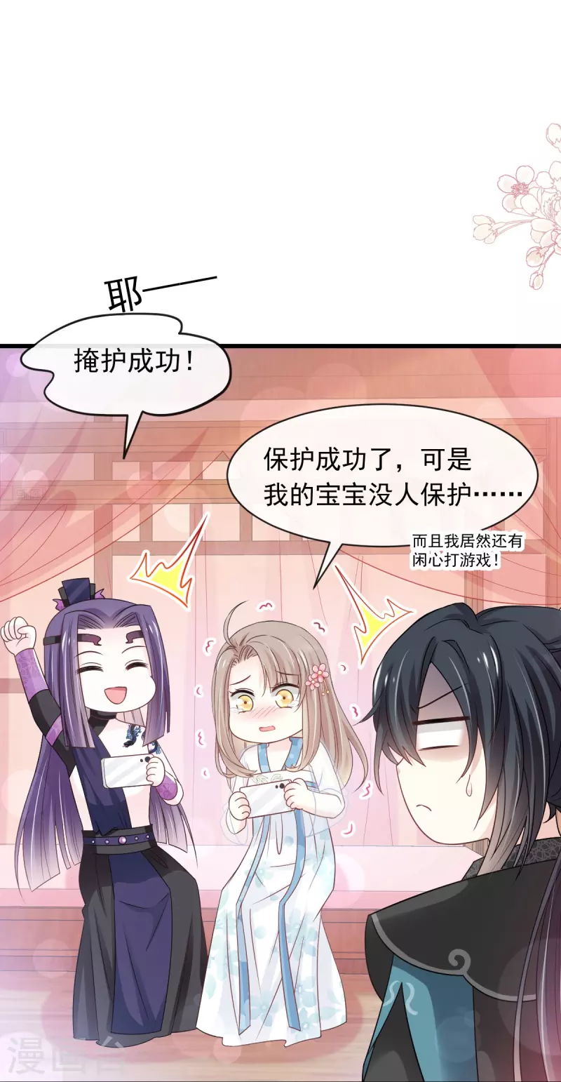 第229话 兵分两路 第35页