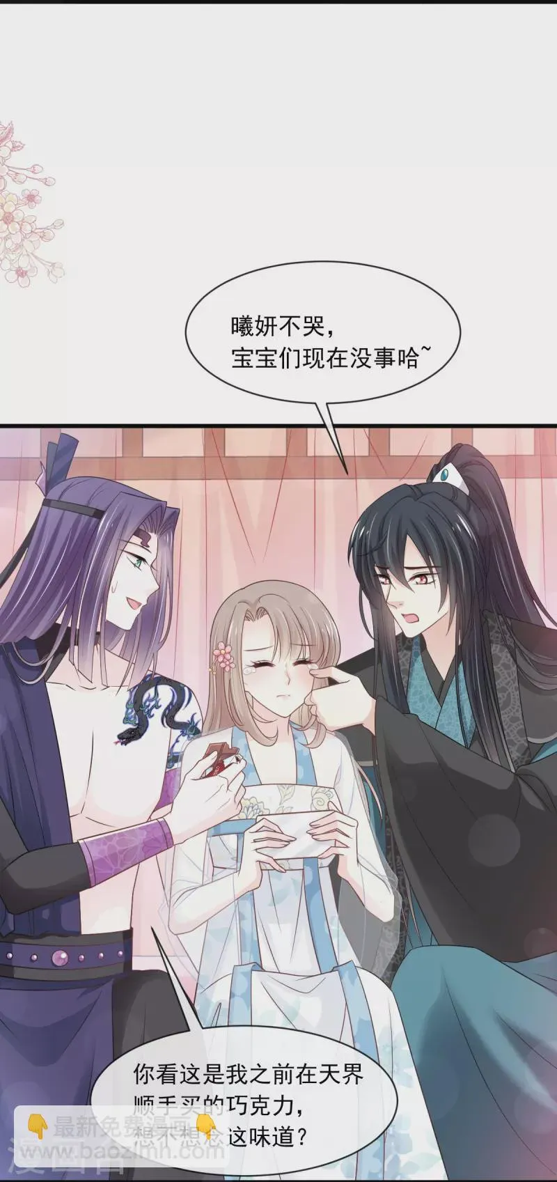 第229话 兵分两路 第36页