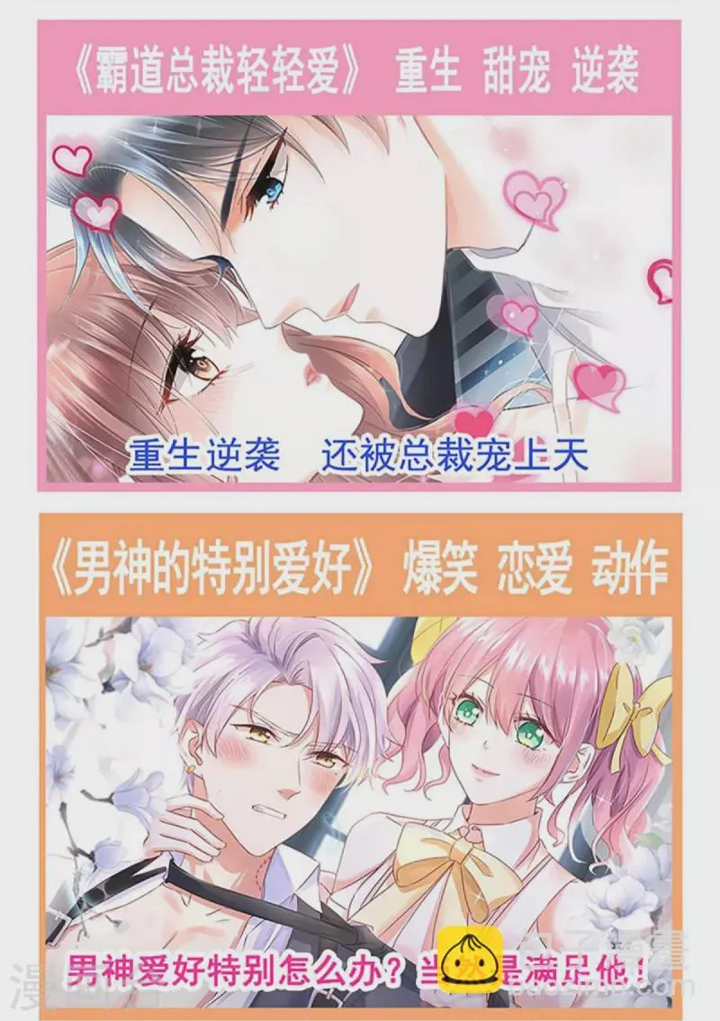 第229话 兵分两路 第40页