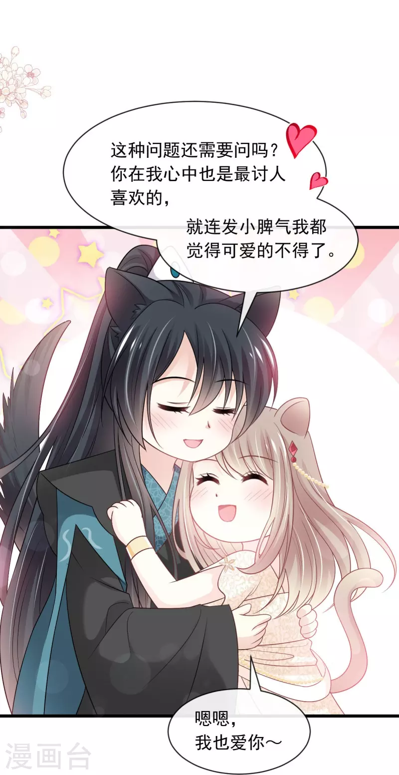 第228话 突发疾病 第5页