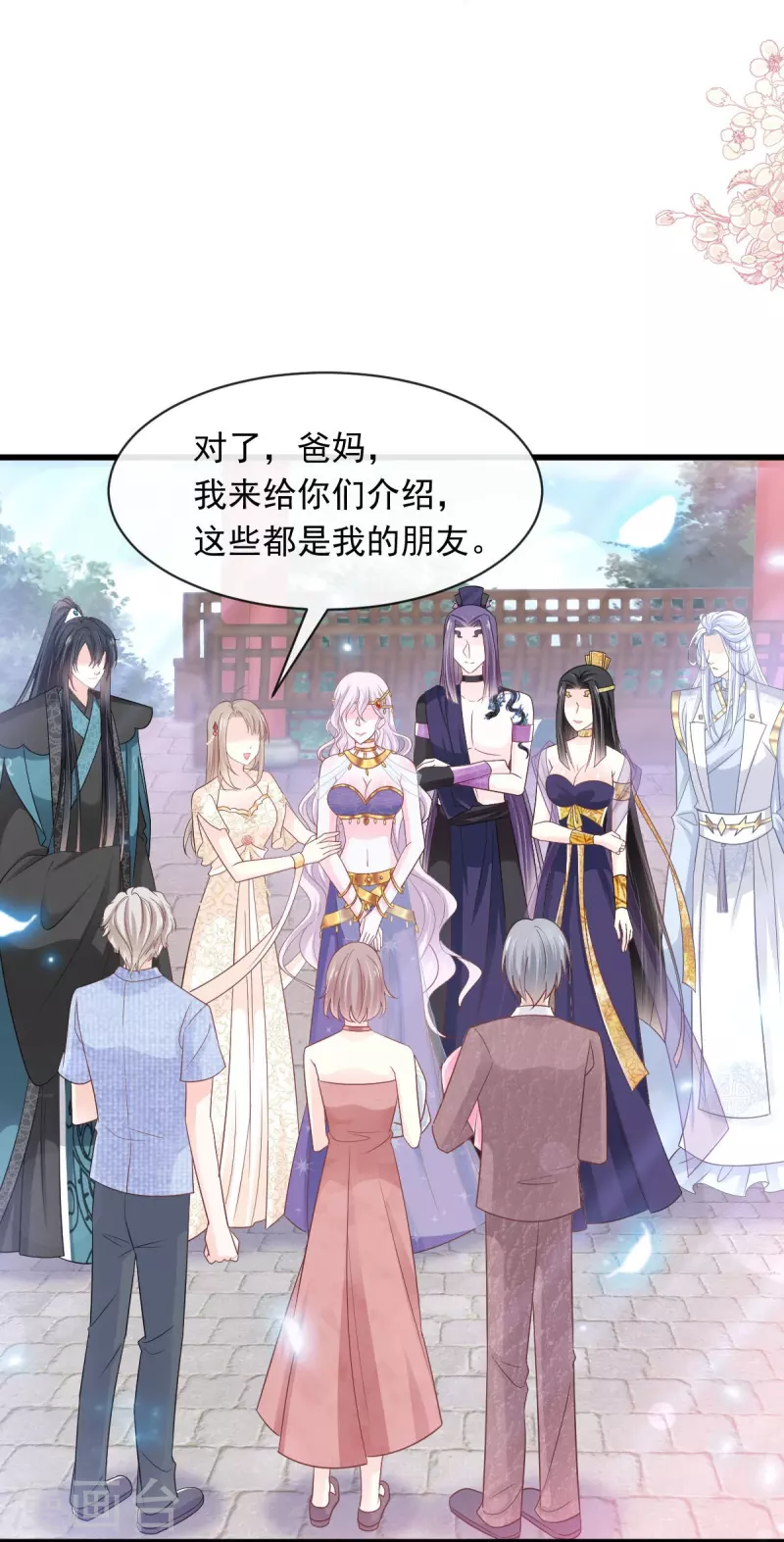 第228话 突发疾病 第6页