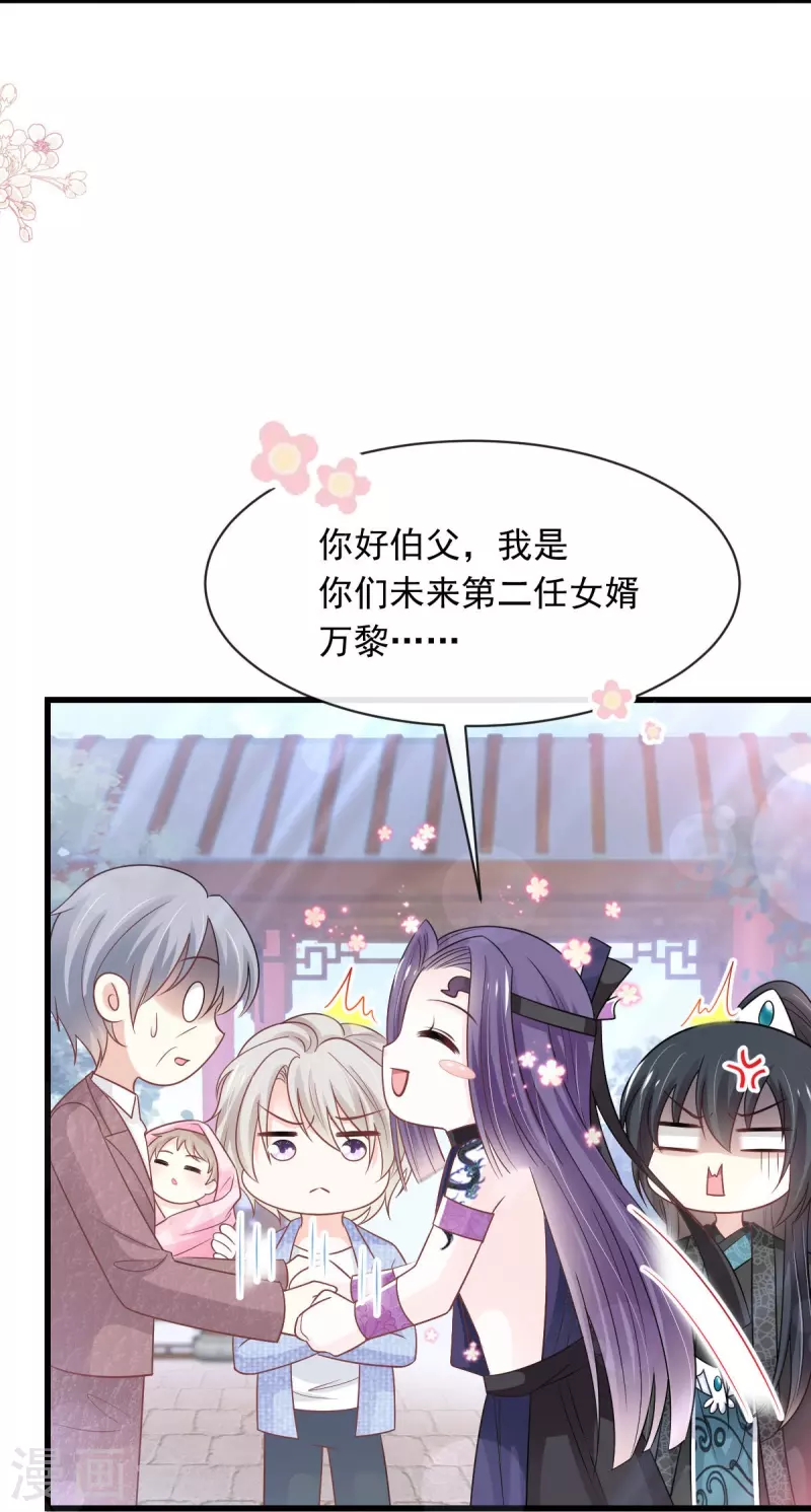 第228话 突发疾病 第7页