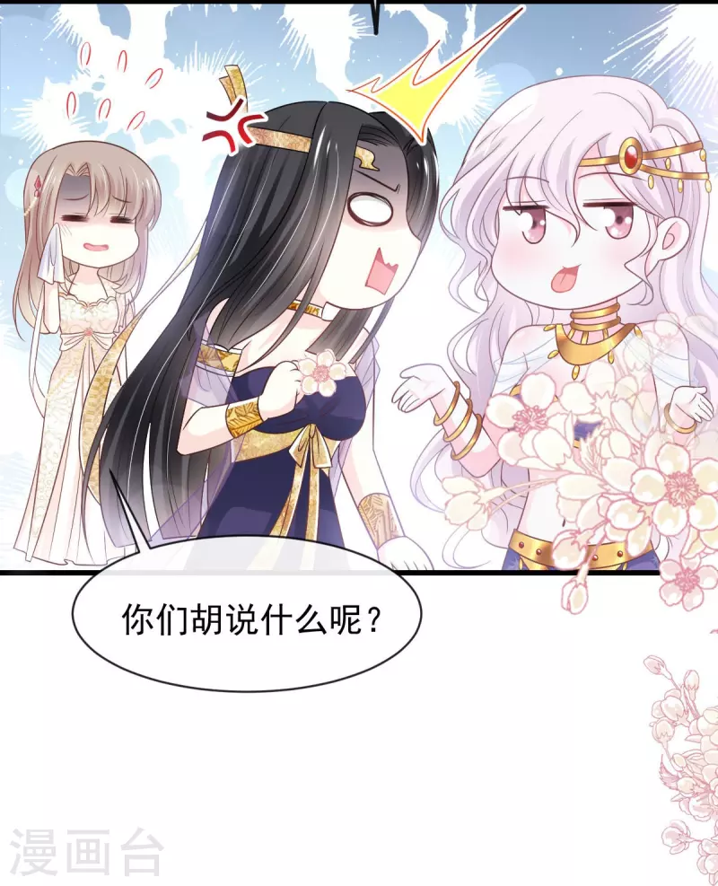 第228话 突发疾病 第9页