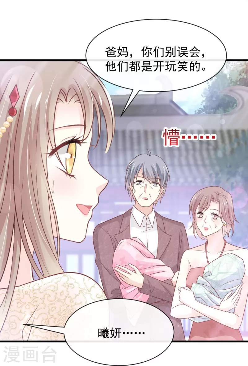 第228话 突发疾病 第10页