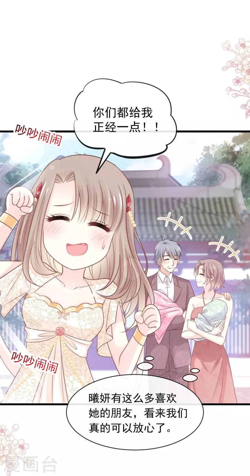 第228话 突发疾病 第12页