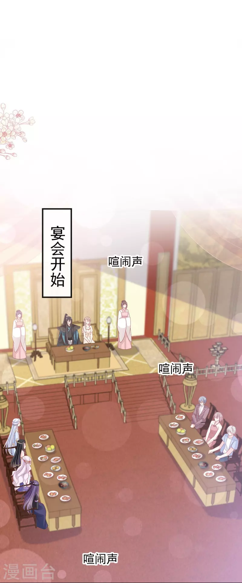 第228话 突发疾病 第13页