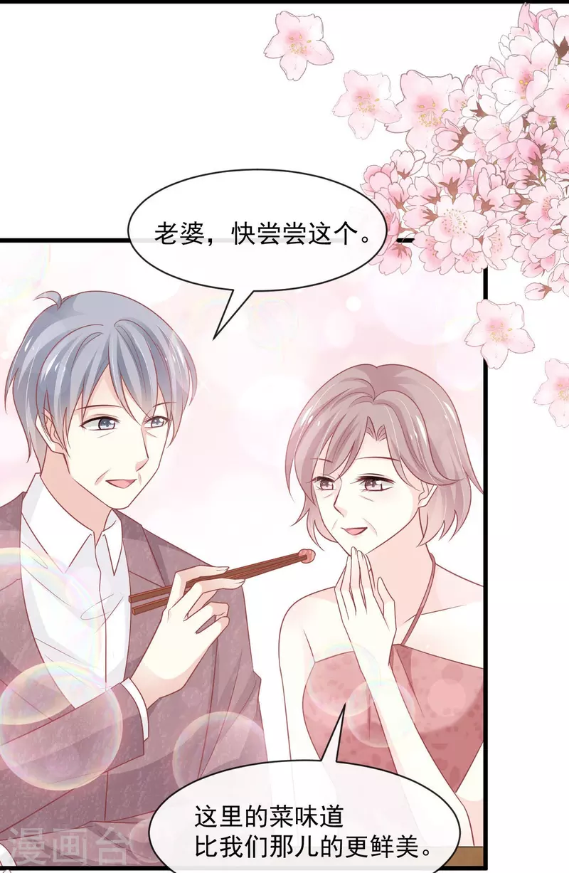 第228话 突发疾病 第14页