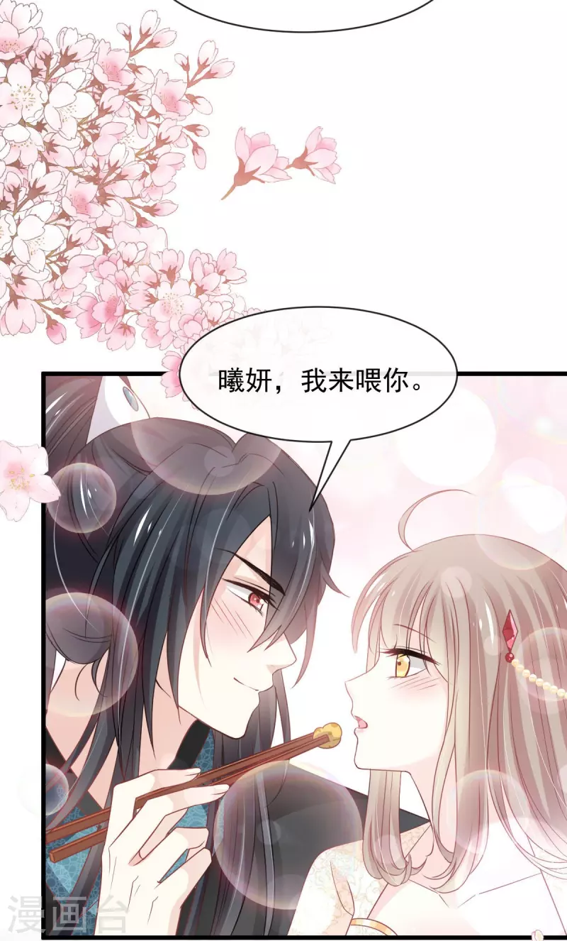 第228话 突发疾病 第15页