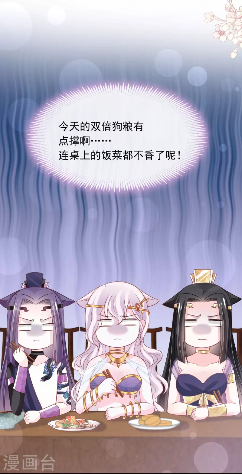 第228话 突发疾病 第16页