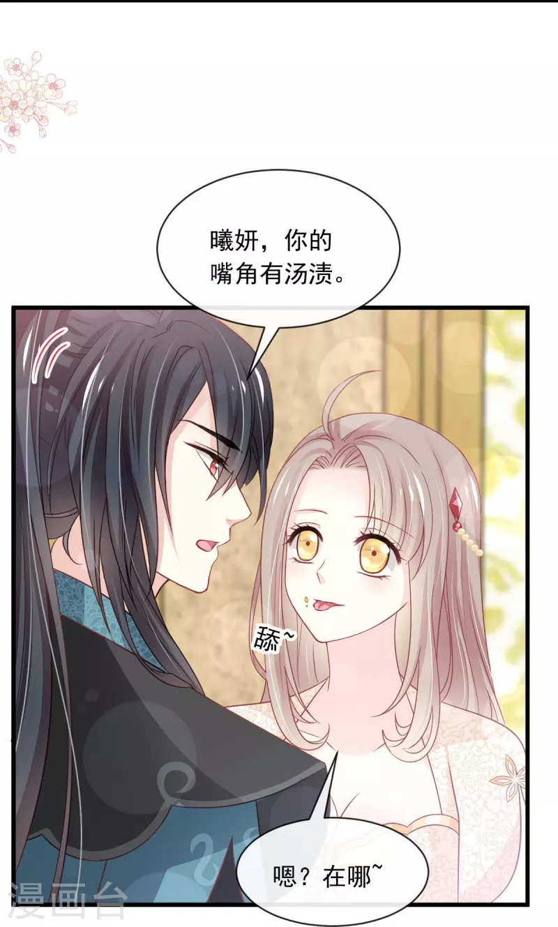 第228话 突发疾病 第17页