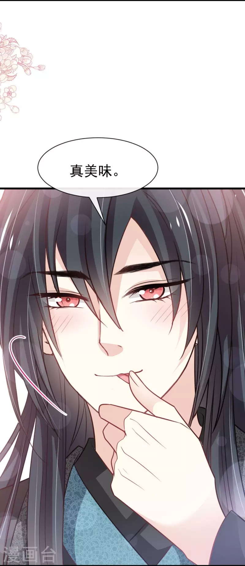 第228话 突发疾病 第19页