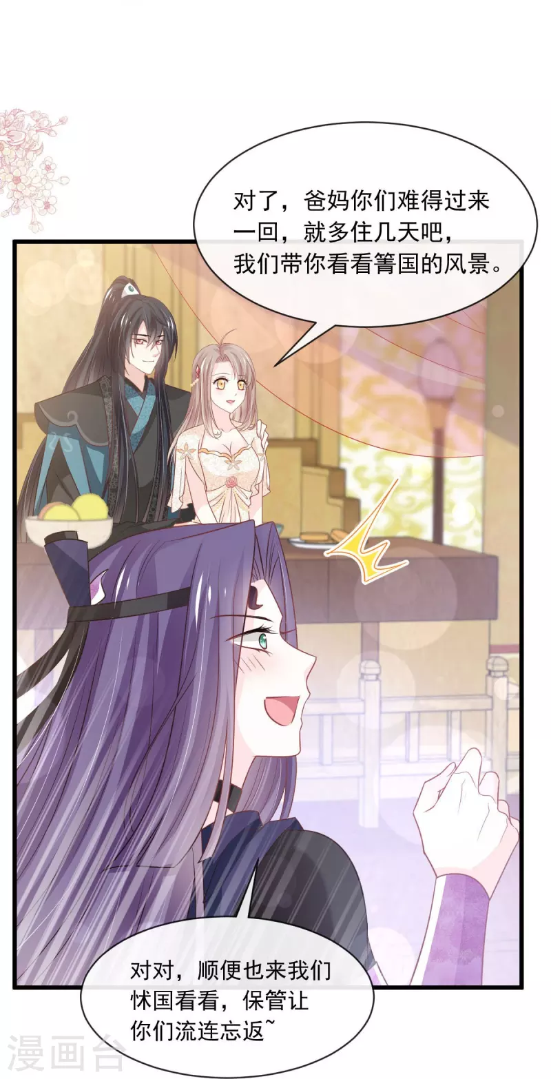 第228话 突发疾病 第22页