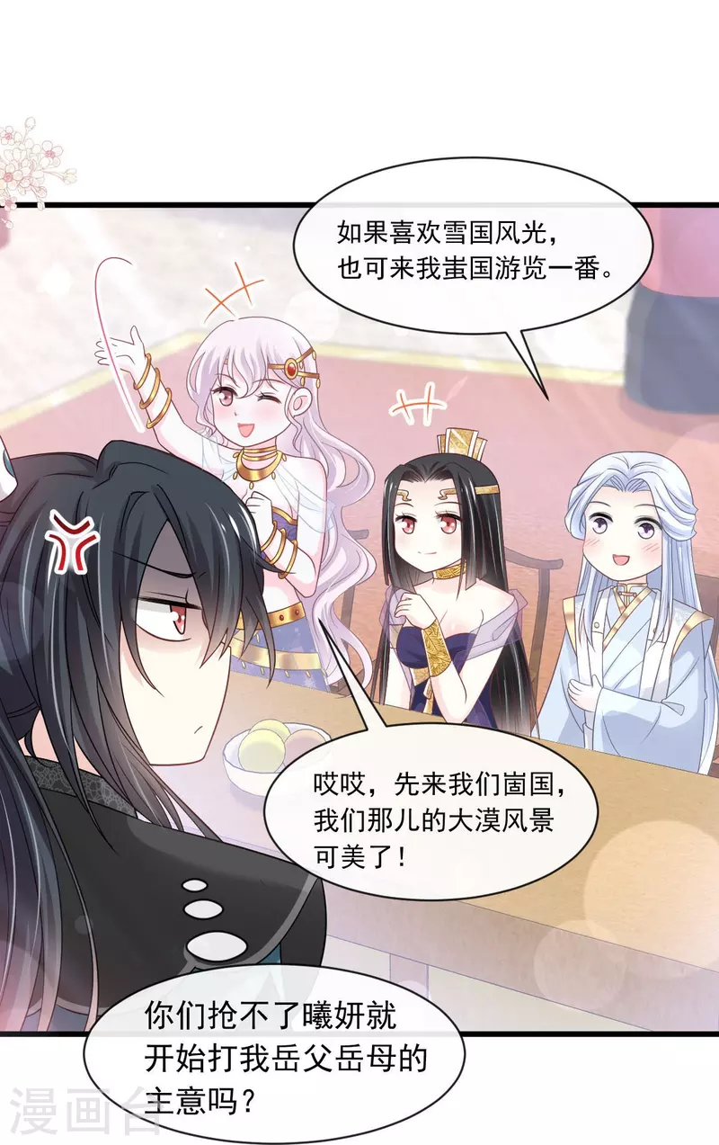 第228话 突发疾病 第23页