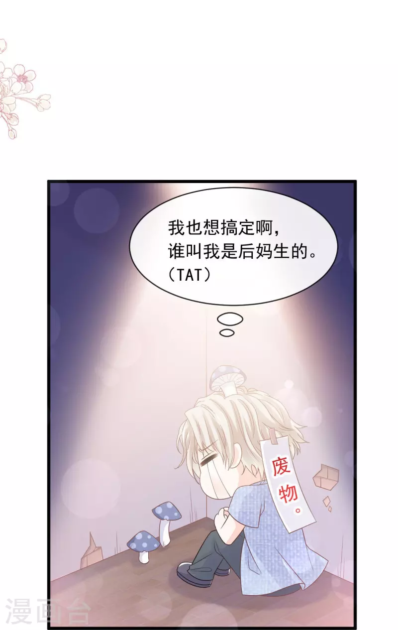 第228话 突发疾病 第25页