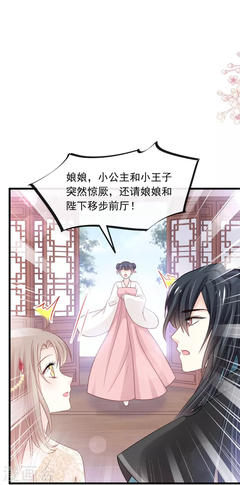 第228话 突发疾病 第26页