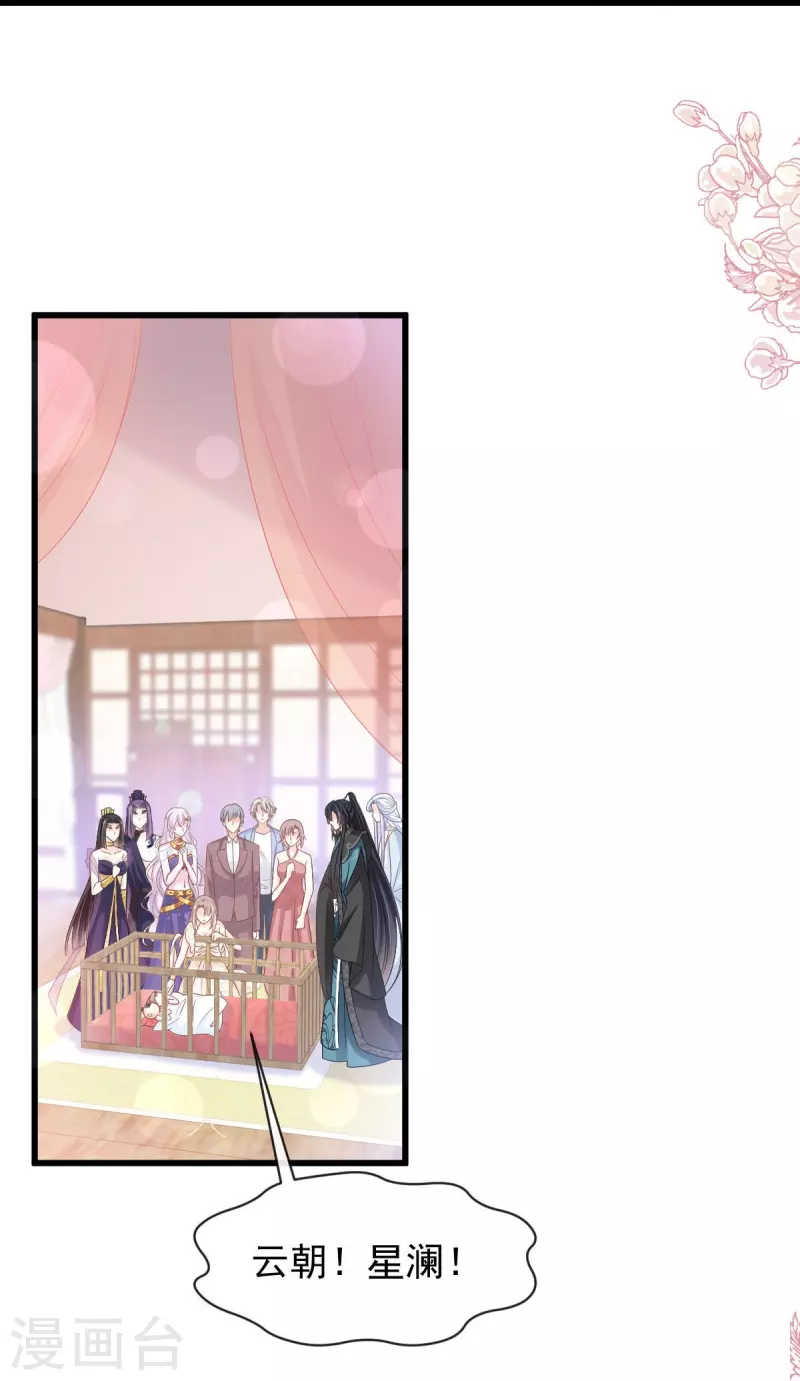 第228话 突发疾病 第28页