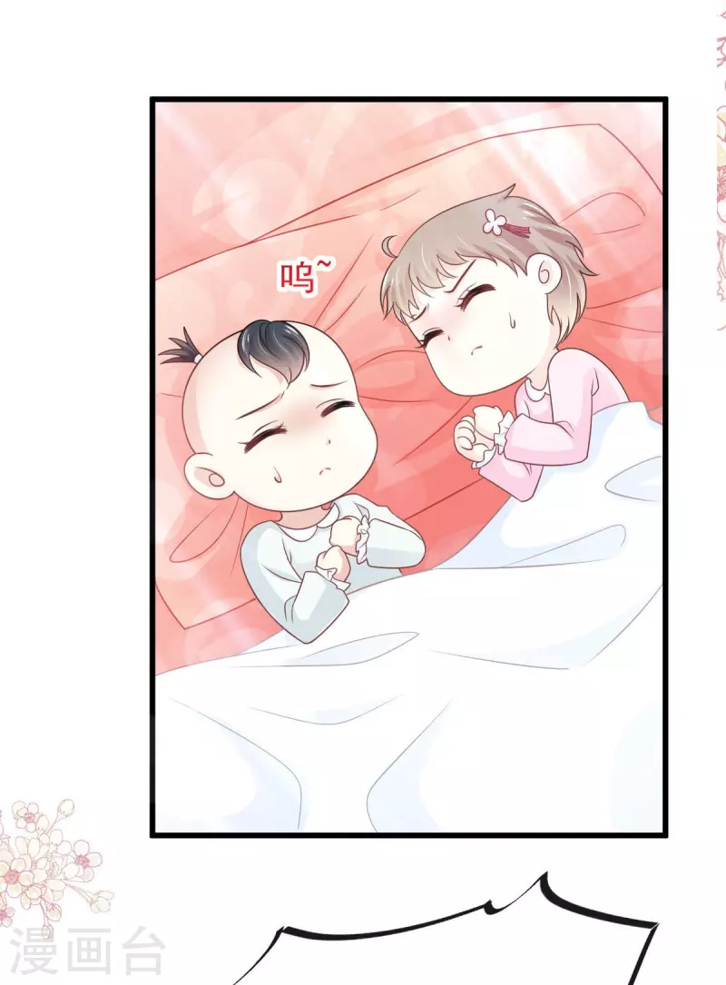 第228话 突发疾病 第29页