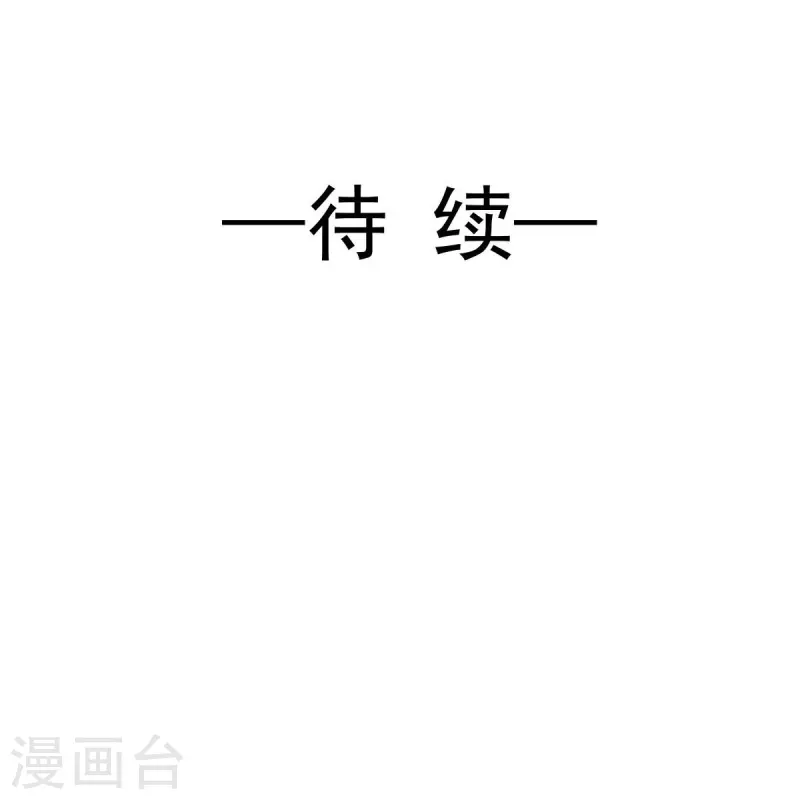 第228话 突发疾病 第33页