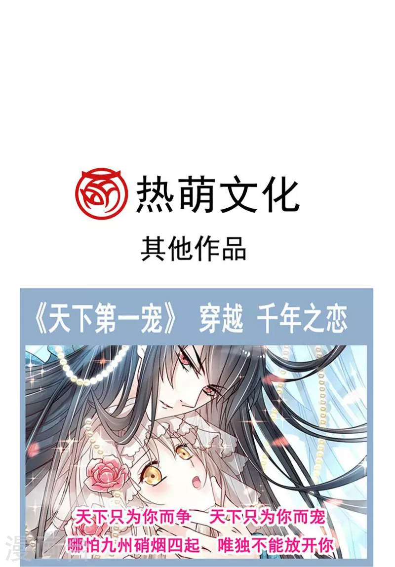第228话 突发疾病 第34页