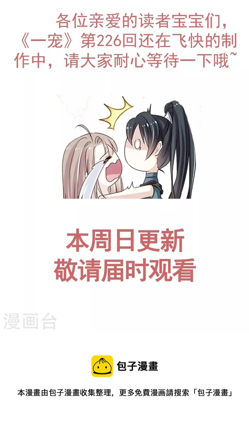 延更通知 第2页