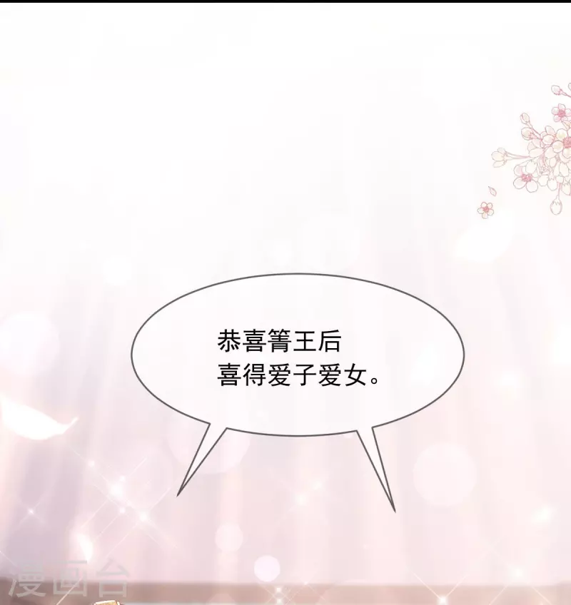 第226话 甜甜蜜蜜 第4页