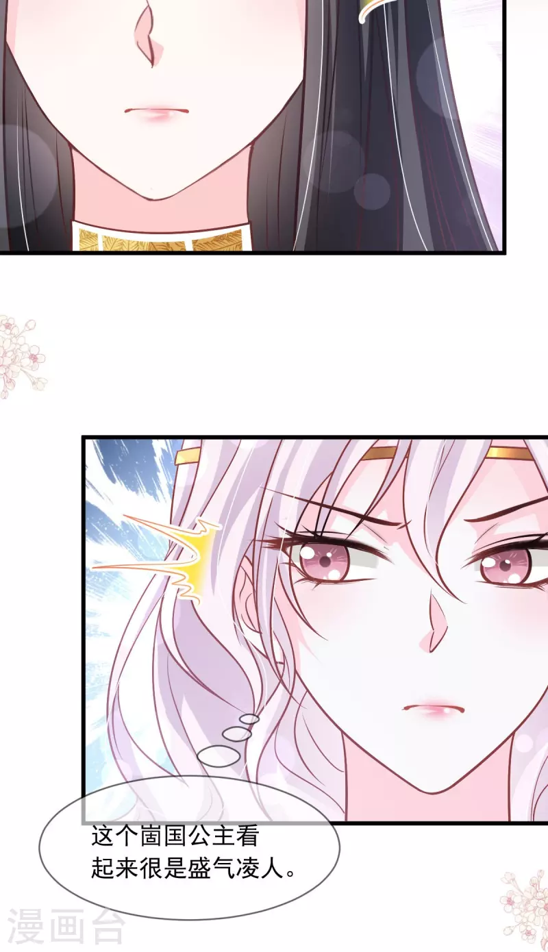 第226话 甜甜蜜蜜 第6页