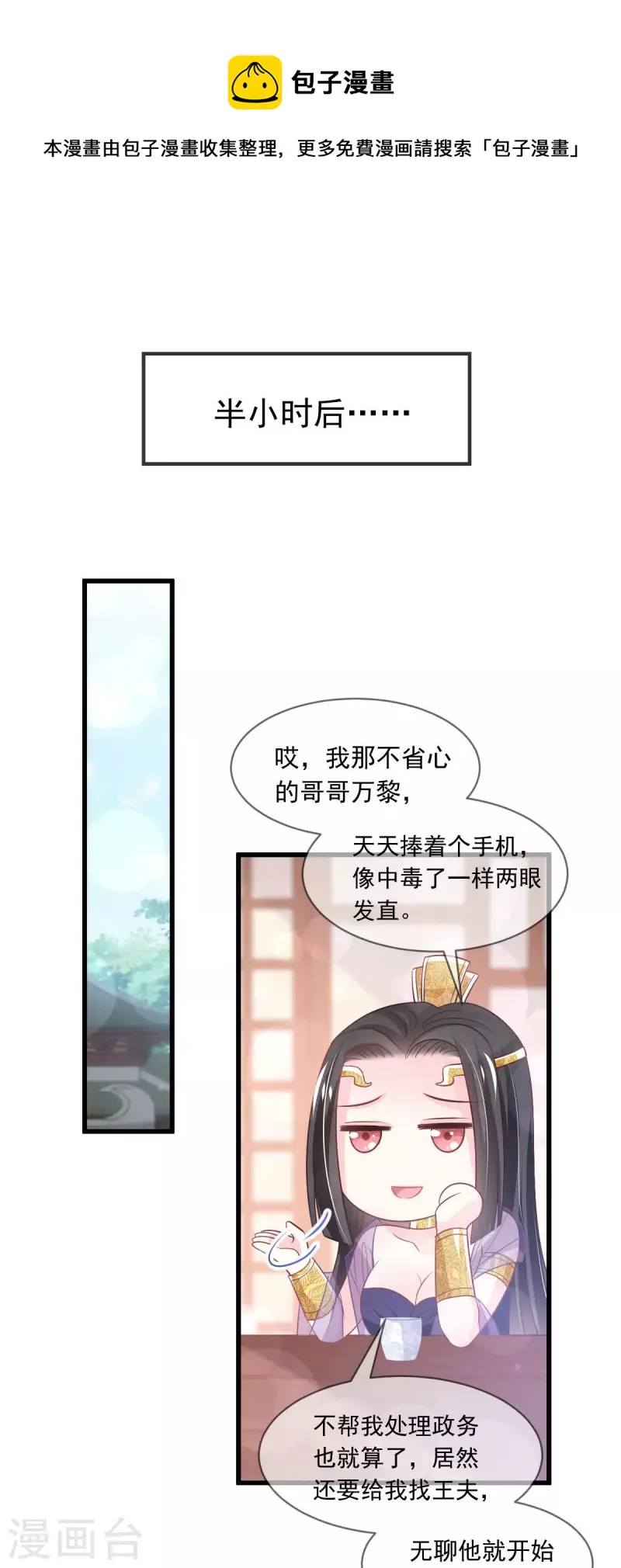 第226话 甜甜蜜蜜 第8页