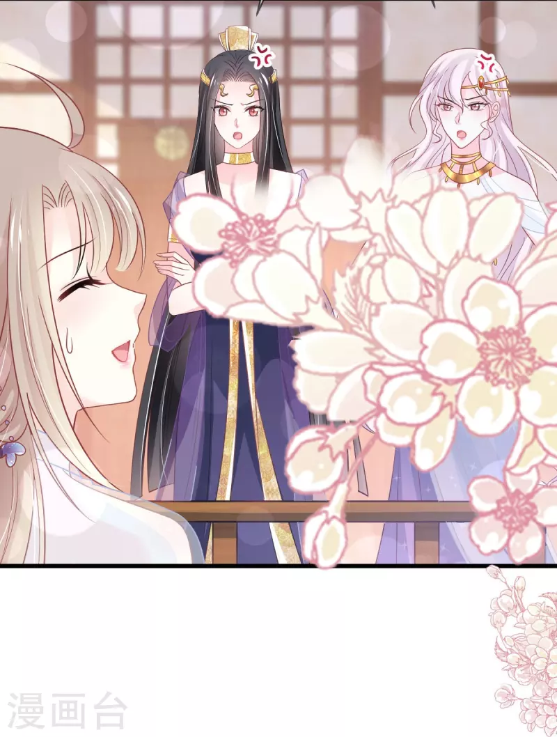 第226话 甜甜蜜蜜 第12页