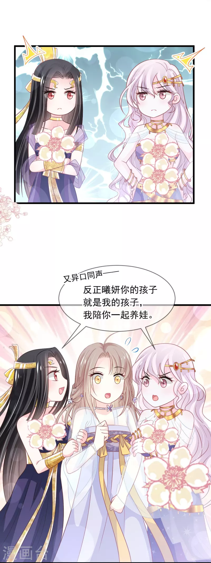 第226话 甜甜蜜蜜 第13页