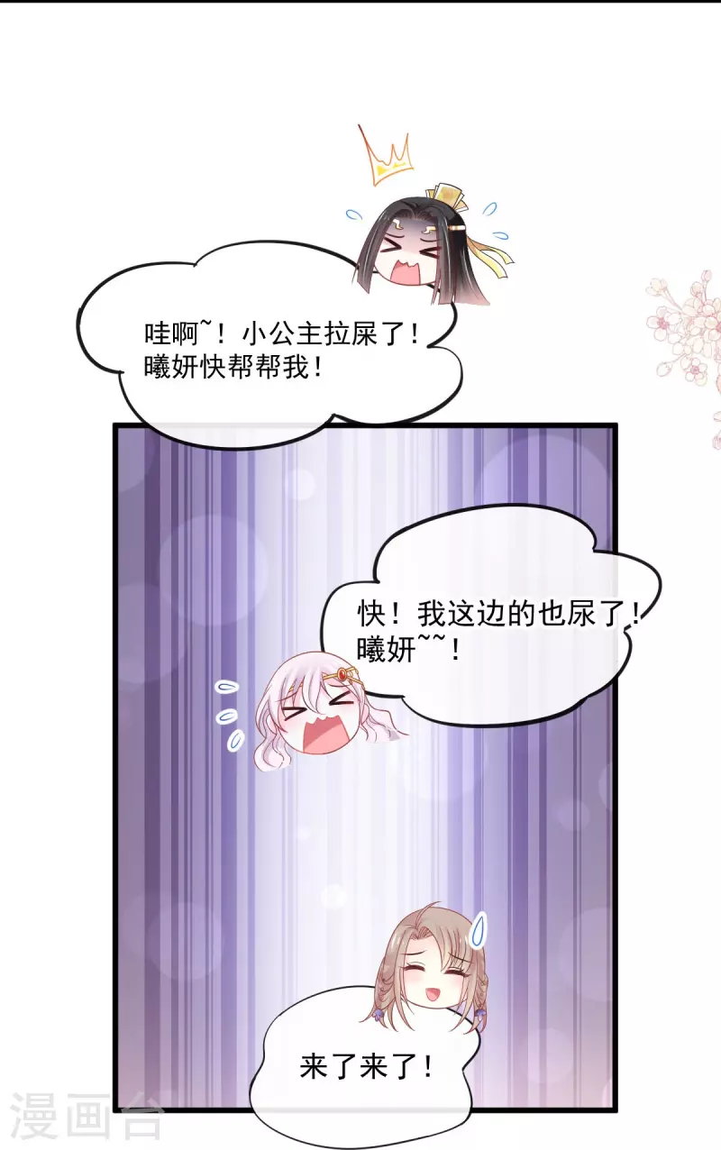 第226话 甜甜蜜蜜 第16页