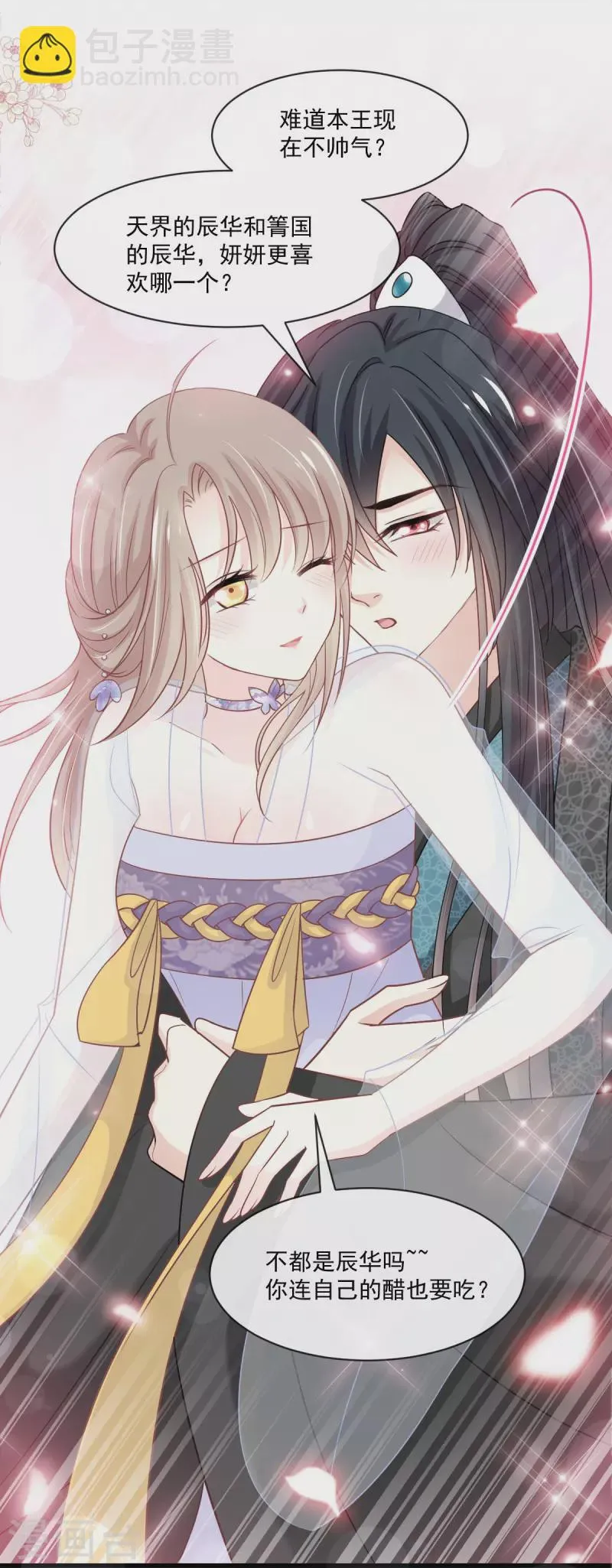 第226话 甜甜蜜蜜 第30页