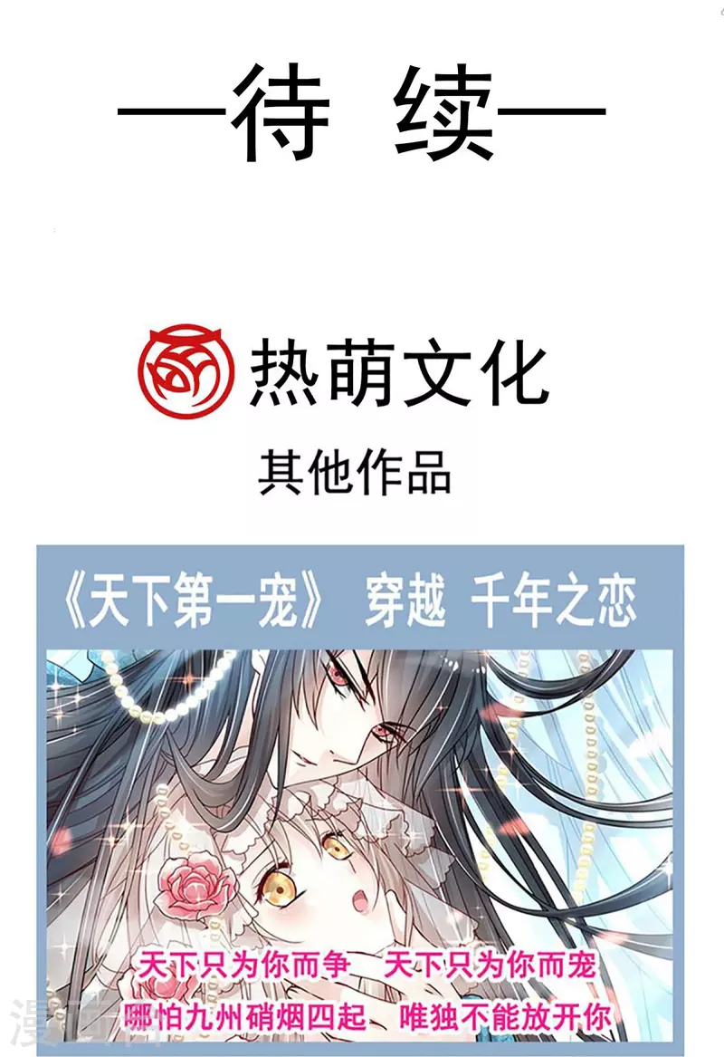 第226话 甜甜蜜蜜 第32页