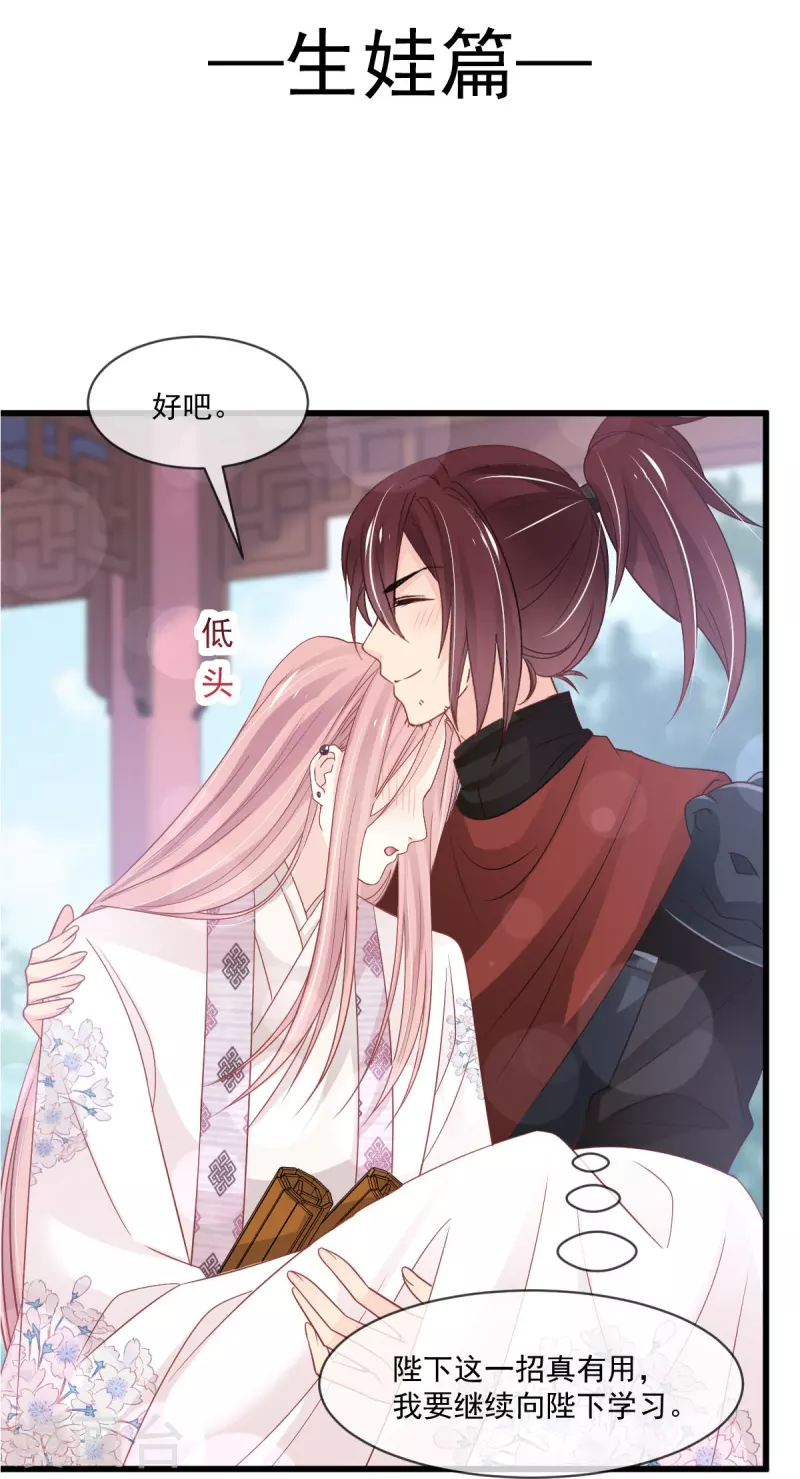 第225话 喂药的正确方法 第2页