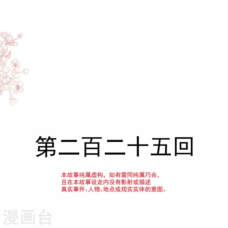 第225话 喂药的正确方法 第3页