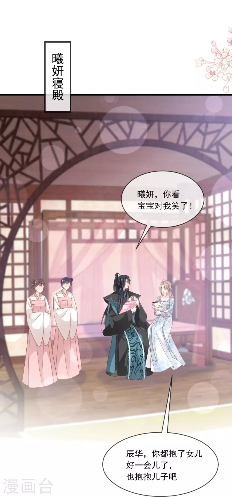 第225话 喂药的正确方法 第4页