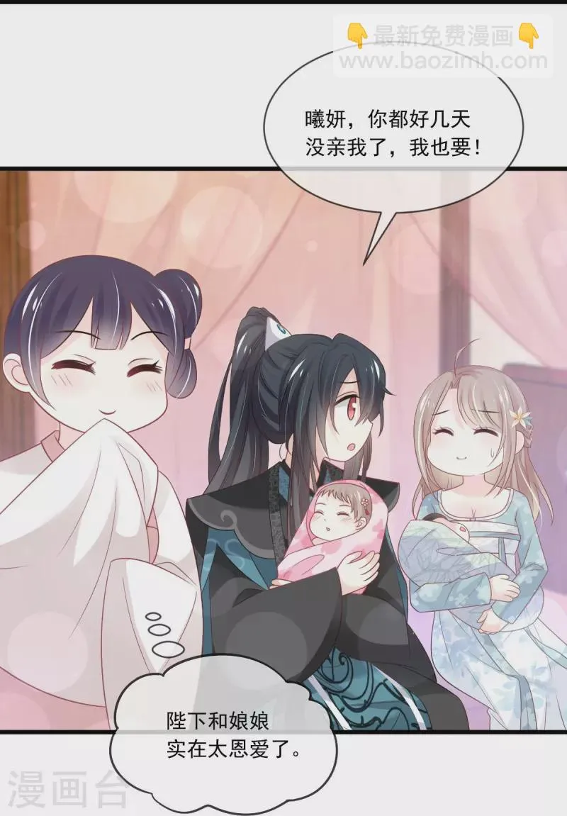 第225话 喂药的正确方法 第7页