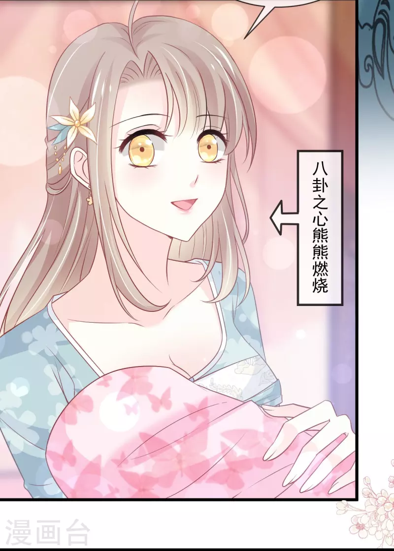 第225话 喂药的正确方法 第11页
