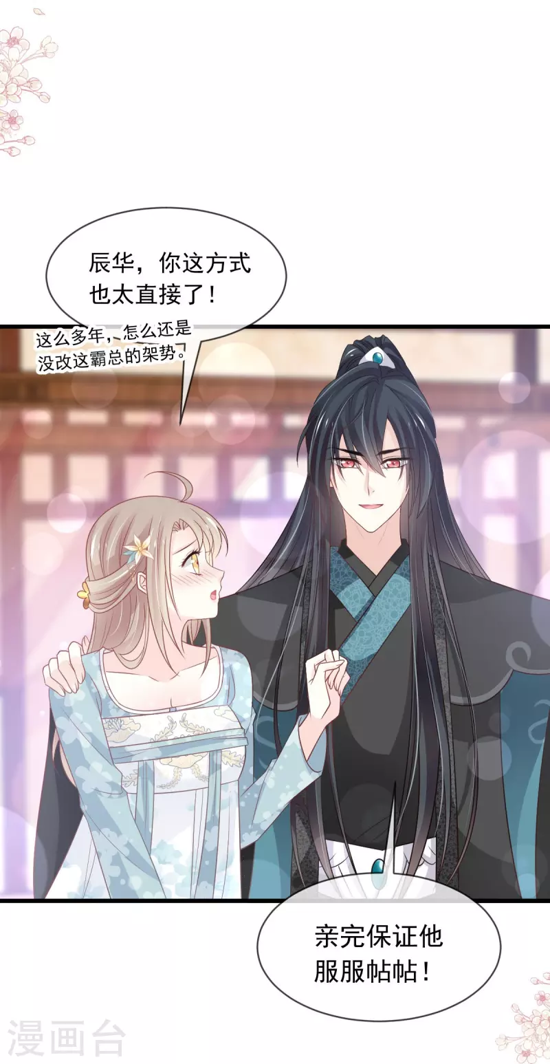 第225话 喂药的正确方法 第16页