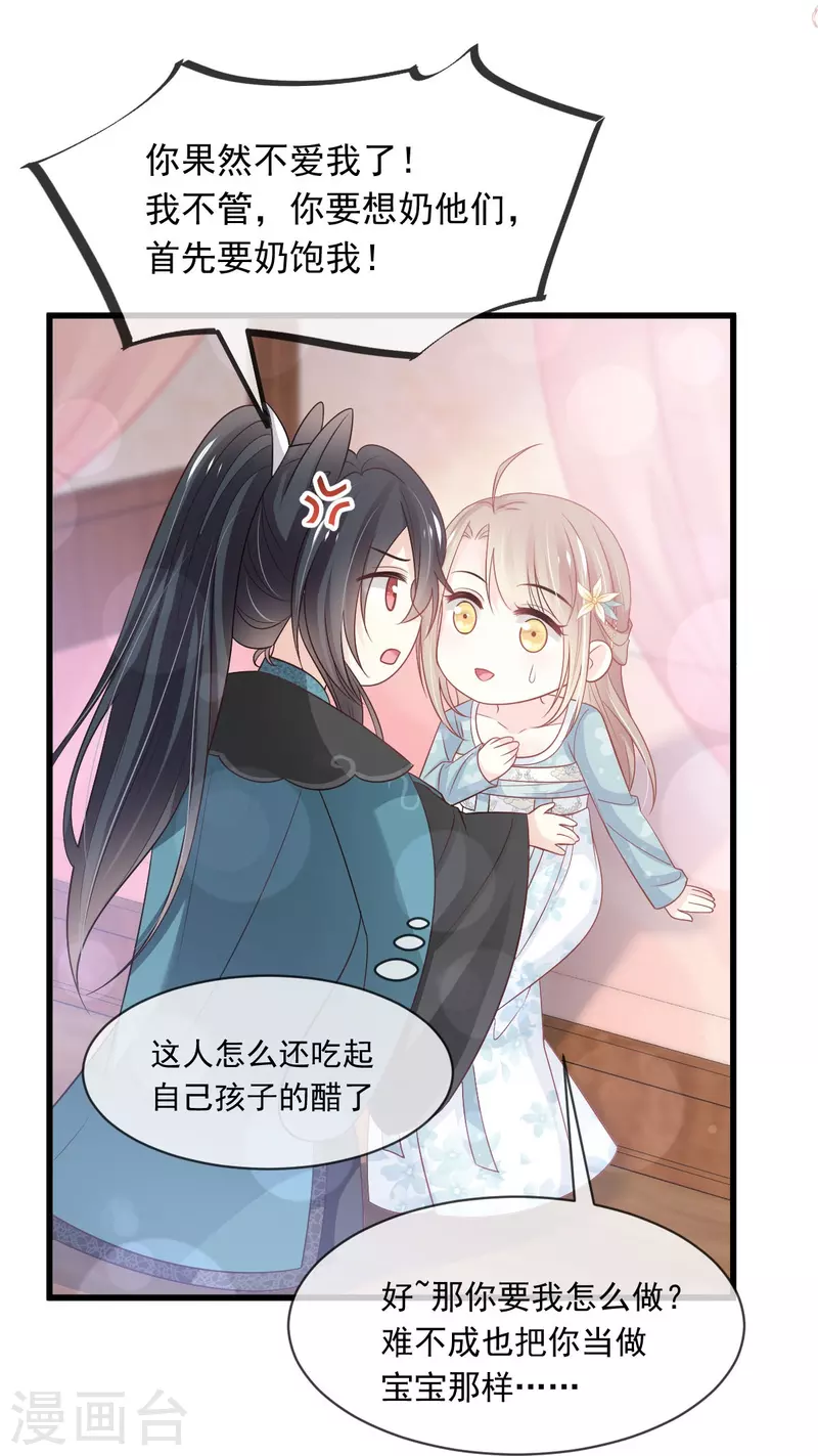 第225话 喂药的正确方法 第27页