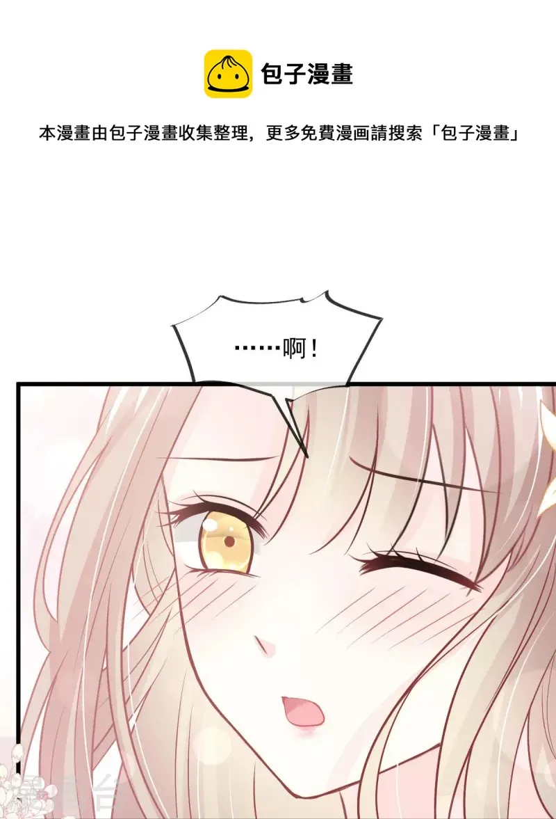 第225话 喂药的正确方法 第28页