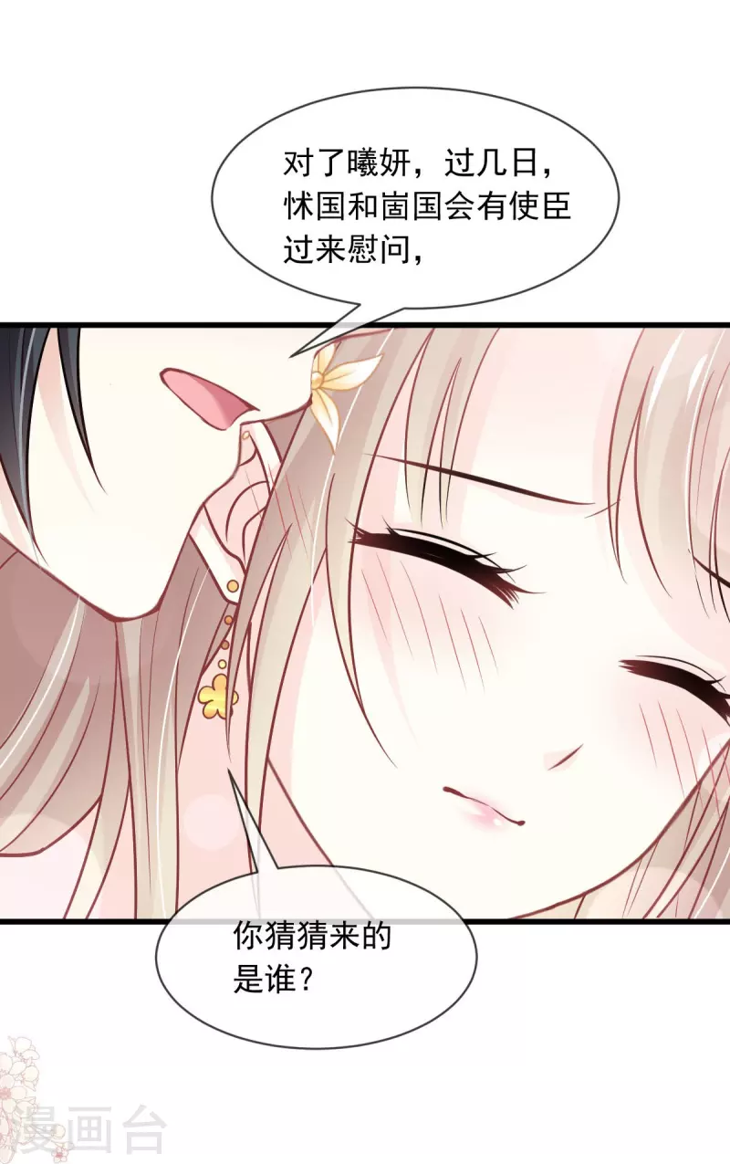 第225话 喂药的正确方法 第32页