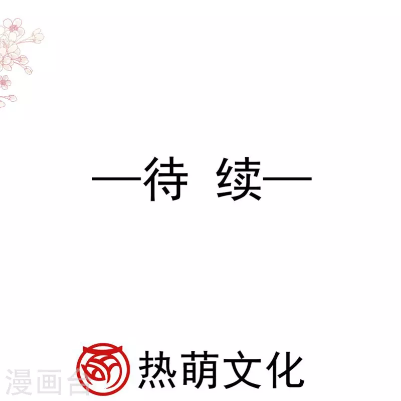 第225话 喂药的正确方法 第35页