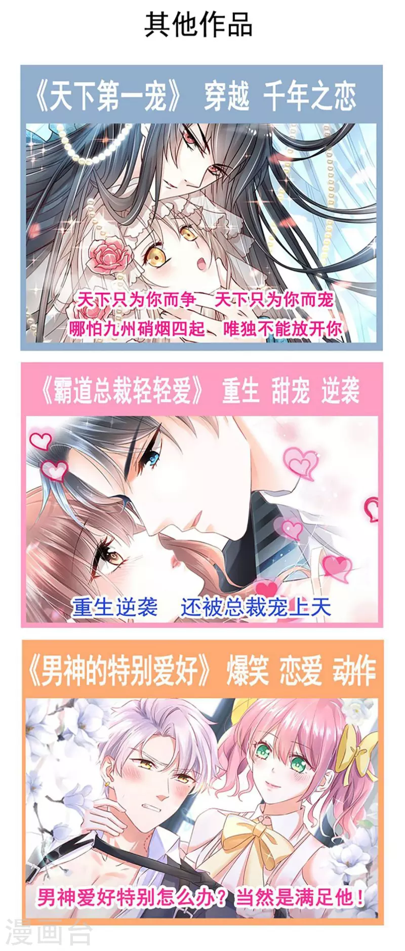 第225话 喂药的正确方法 第36页