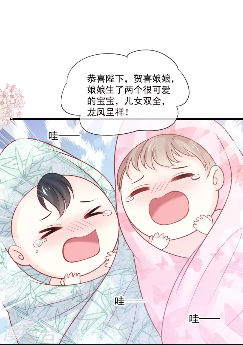 第224话 我们的宝贝 第11页