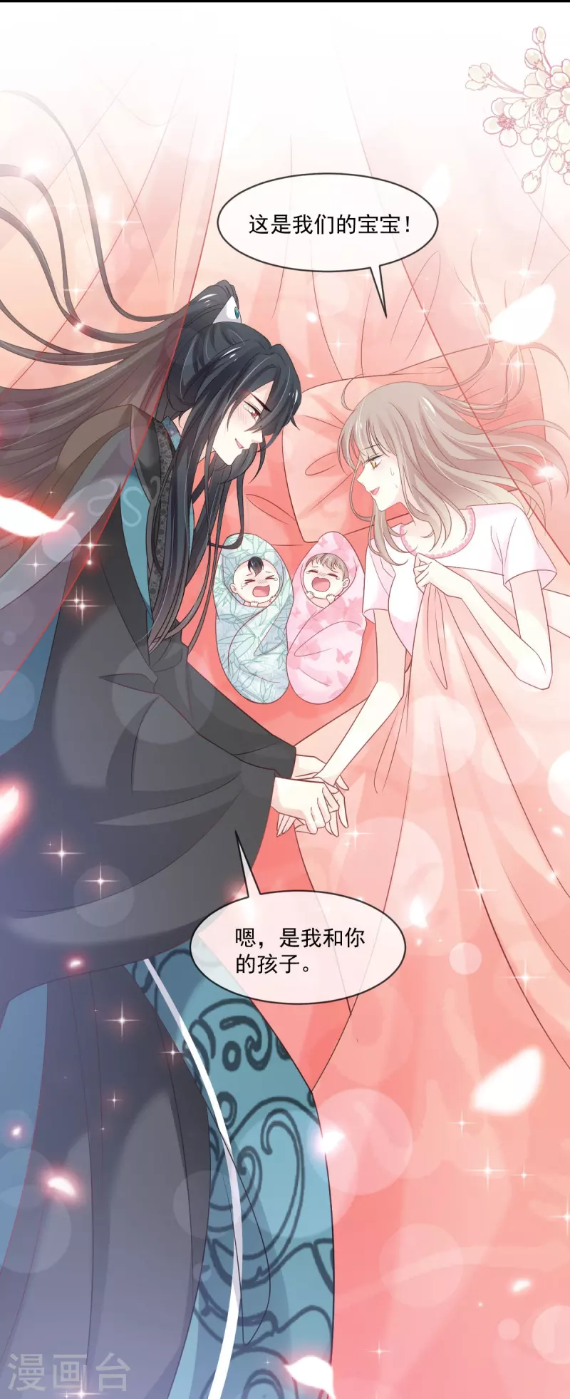 第224话 我们的宝贝 第12页