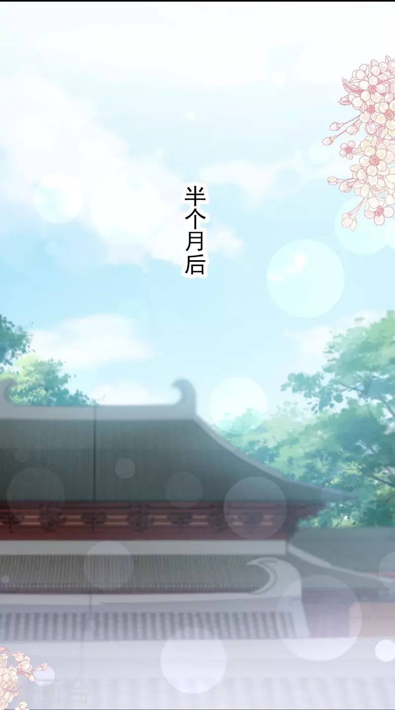 第224话 我们的宝贝 第14页